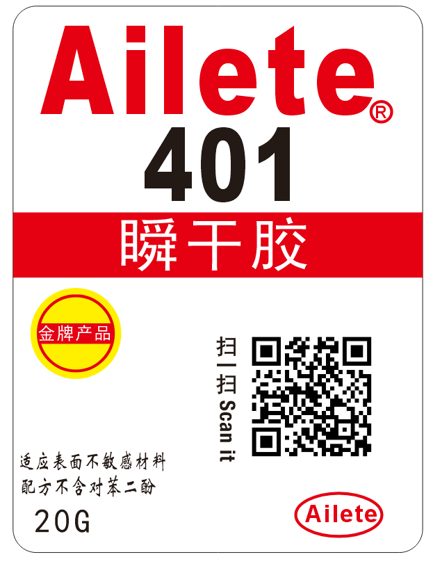 401瞬干胶.png